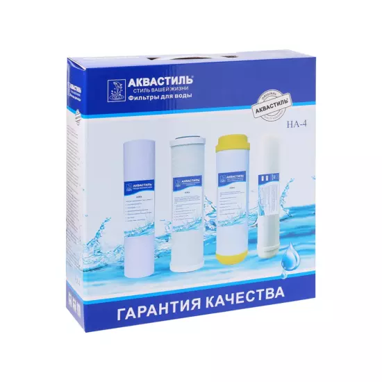 Набор картриджей HA-4 для четырёхступенчатого фильтра