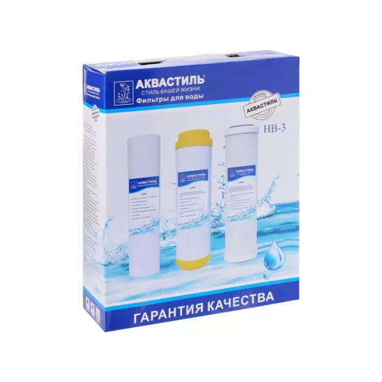 Набор картриджей HB-3 для трёхступенчатого фильтра
