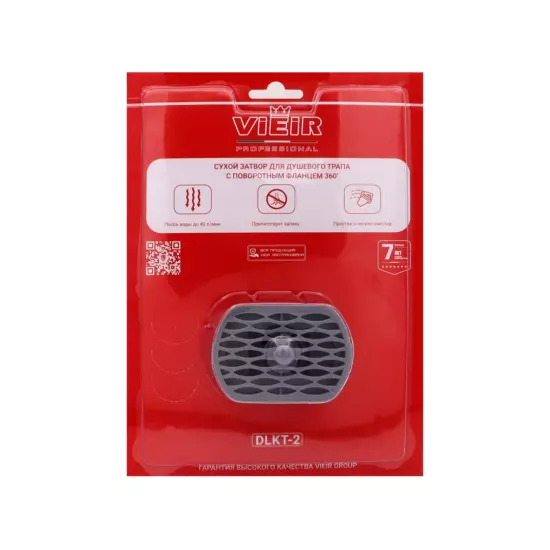 Сухой затвор для душевого трапа DLKT-2